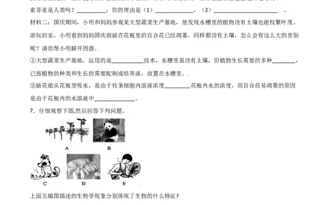 必考点01生物的特征-（人教版）（原卷版）_初中全科电子版试卷练习试题_生物_生物人教版7上练习&mdash;24新版已更新_人教生物7年级上专项练习28份