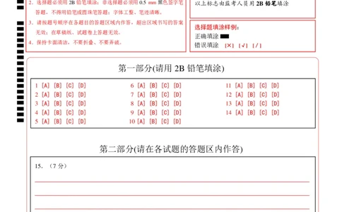 历史（武汉卷）（答题卡）_初中全科电子版试卷练习试题_历史_2024中考模拟题历史(1)_三模（34套）_历史（湖北武汉卷）