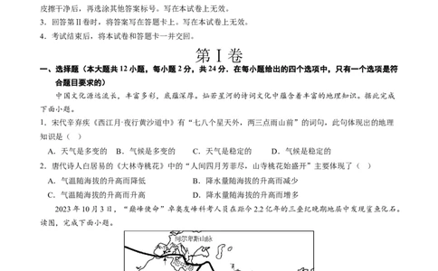 地理（湖北）（A4考试版）_初中全科电子版试卷练习试题_地理_2024中考模拟题地理(1)_一模_地理（湖北卷）-2024年中考第一次模拟考试