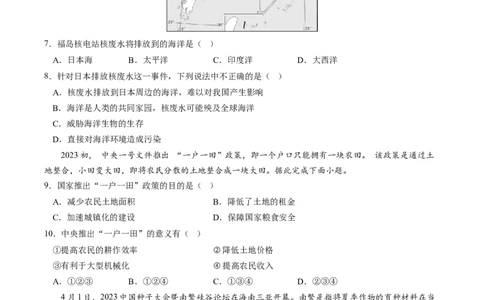地理（湖北）（A4考试版）_初中全科电子版试卷练习试题_地理_2024中考模拟题地理(1)_一模_地理（湖北卷）-2024年中考第一次模拟考试