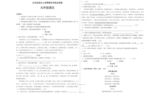 拔高卷：九年级语文上册期末卷（河北专用）（考试版）_初中全科电子版试卷练习试题_语文_9上初中部编版语文练习、试卷_部编语文九年级上期末试卷（055份）_分地区期末卷