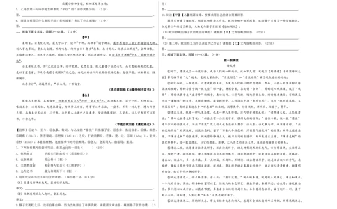 拔高卷：九年级语文上册期末卷（河北专用）（考试版）_初中全科电子版试卷练习试题_语文_9上初中部编版语文练习、试卷_部编语文九年级上期末试卷（055份）_分地区期末卷