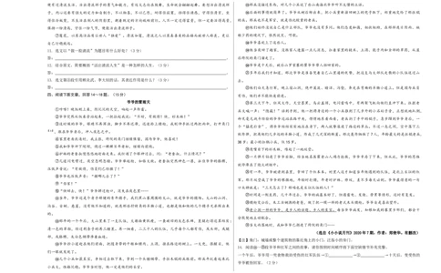 拔高卷：九年级语文上册期末卷（河北专用）（考试版）_初中全科电子版试卷练习试题_语文_9上初中部编版语文练习、试卷_部编语文九年级上期末试卷（055份）_分地区期末卷