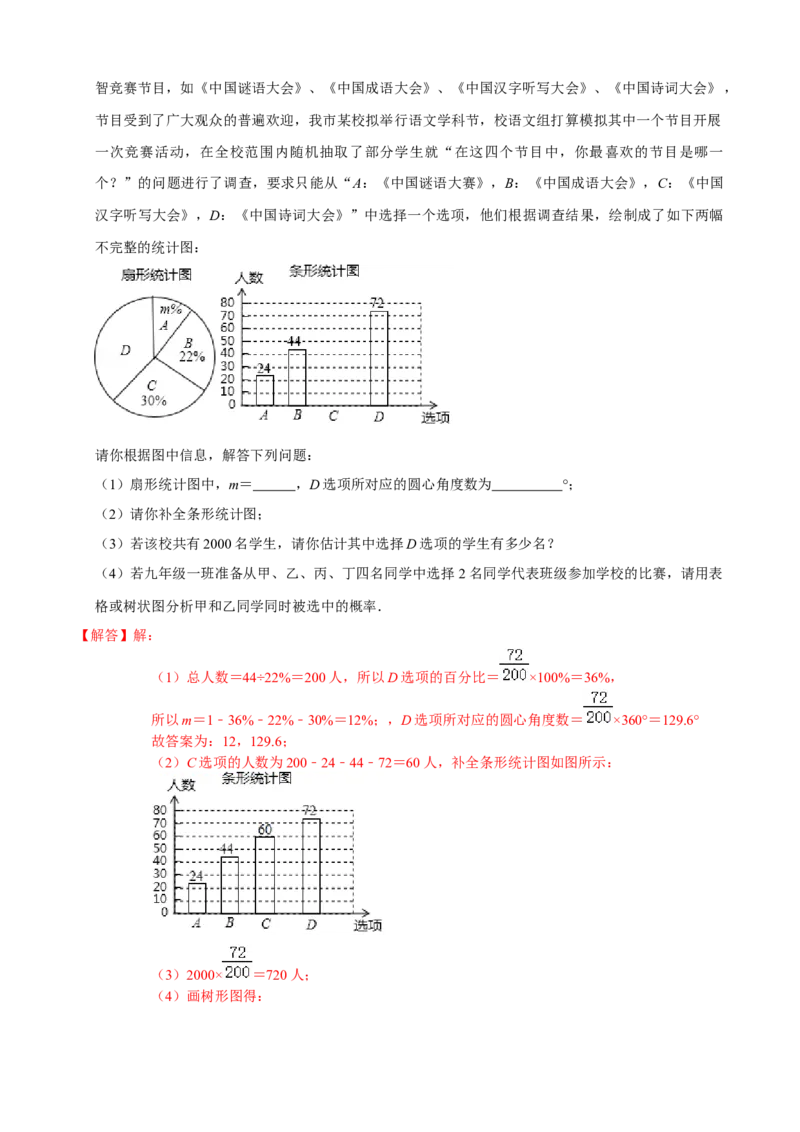 九年级数学上学期期中测试卷03（人教版）（解析版）_初中全科电子版试卷练习试题_数学_9上初中人教版数学练习、试卷_人教数学九年级上期中试卷（011份）