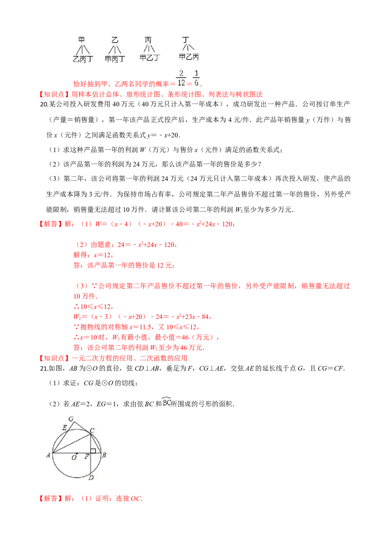 九年级数学上学期期中测试卷03（人教版）（解析版）_初中全科电子版试卷练习试题_数学_9上初中人教版数学练习、试卷_人教数学九年级上期中试卷（011份）