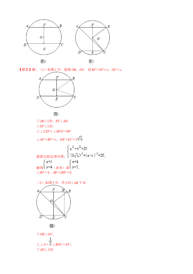 九年级数学上学期期中测试卷03（人教版）（解析版）_初中全科电子版试卷练习试题_数学_9上初中人教版数学练习、试卷_人教数学九年级上期中试卷（011份）