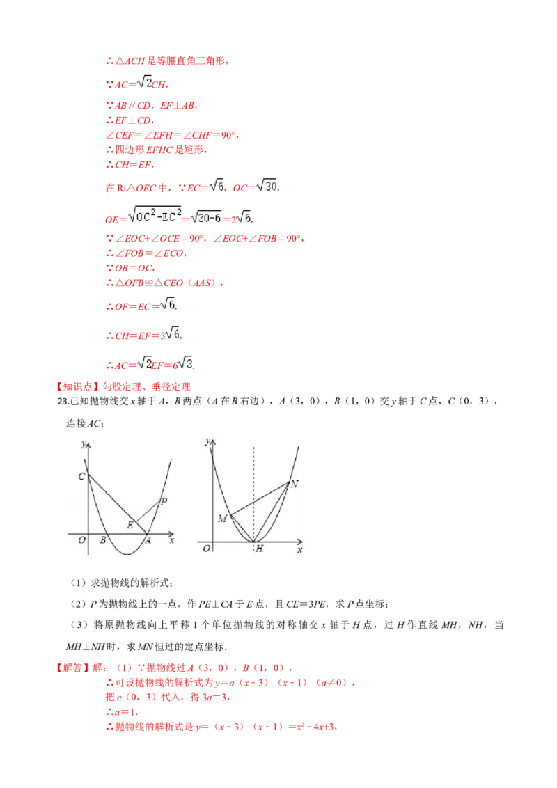九年级数学上学期期中测试卷03（人教版）（解析版）_初中全科电子版试卷练习试题_数学_9上初中人教版数学练习、试卷_人教数学九年级上期中试卷（011份）