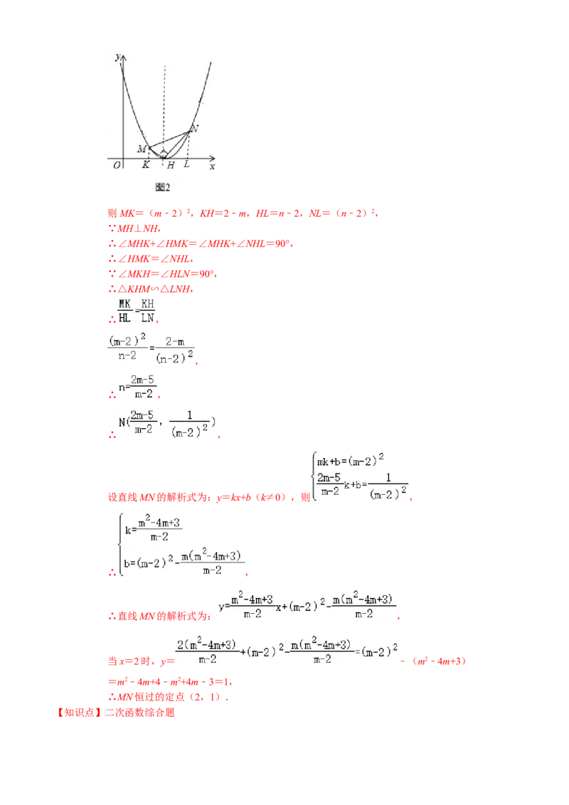九年级数学上学期期中测试卷03（人教版）（解析版）_初中全科电子版试卷练习试题_数学_9上初中人教版数学练习、试卷_人教数学九年级上期中试卷（011份）