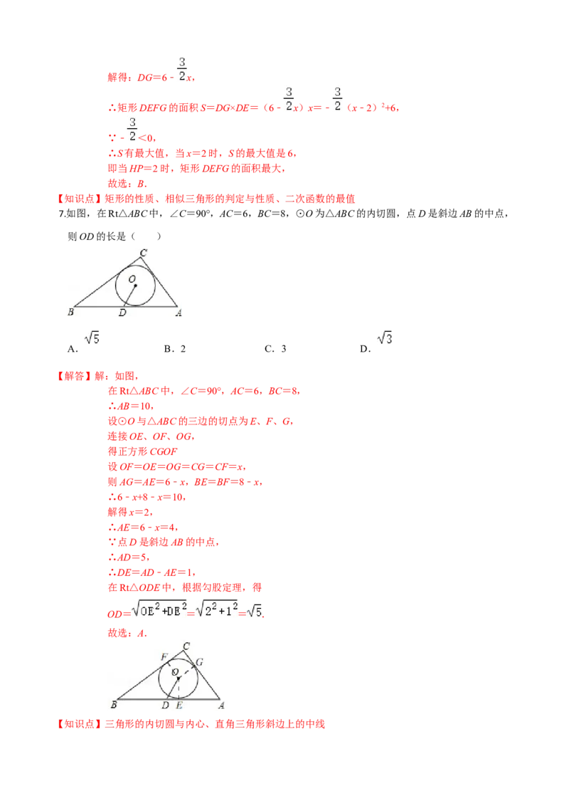 九年级数学上学期期中测试卷03（人教版）（解析版）_初中全科电子版试卷练习试题_数学_9上初中人教版数学练习、试卷_人教数学九年级上期中试卷（011份）