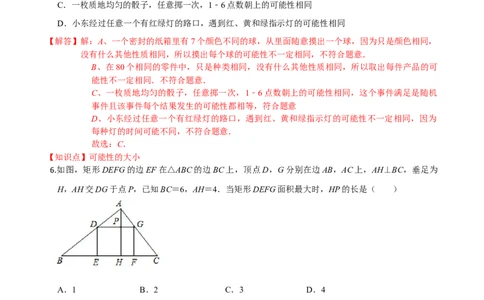 九年级数学上学期期中测试卷03（人教版）（解析版）_初中全科电子版试卷练习试题_数学_9上初中人教版数学练习、试卷_人教数学九年级上期中试卷（011份）