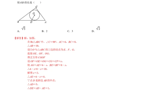 九年级数学上学期期中测试卷03（人教版）（解析版）_初中全科电子版试卷练习试题_数学_9上初中人教版数学练习、试卷_人教数学九年级上期中试卷（011份）