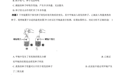 必考点22绿色植物的呼吸作用-（人教版）（原卷版）_初中全科电子版试卷练习试题_生物_生物人教版7上练习&mdash;24新版已更新_人教生物7年级上专项练习28份