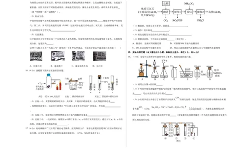 化学（江西卷）（考试版A3）_初中全科电子版试卷练习试题_化学_2024中考模拟题化学(1)_一模_化学（江西卷）-2024年中考第一次模拟考试