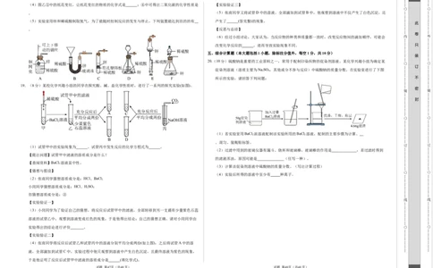 化学（江西卷）（考试版A3）_初中全科电子版试卷练习试题_化学_2024中考模拟题化学(1)_一模_化学（江西卷）-2024年中考第一次模拟考试