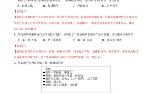历史（江西卷）（全解全析）_初中全科电子版试卷练习试题_历史_2024中考模拟题历史(1)_二模_历史（江西卷）-：2024年中考第二次模拟考试