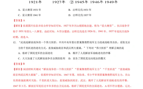 历史（江西卷）（全解全析）_初中全科电子版试卷练习试题_历史_2024中考模拟题历史(1)_二模_历史（江西卷）-：2024年中考第二次模拟考试