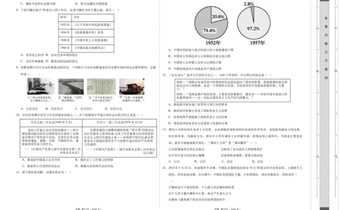 历史与社会、道德与法治（浙江卷）（考试版A3）_初中全科电子版试卷练习试题_历史_2024中考模拟题历史(1)_二模_历史与社会、道德与法治（浙江卷）-+：2024年中考第二次模拟考试