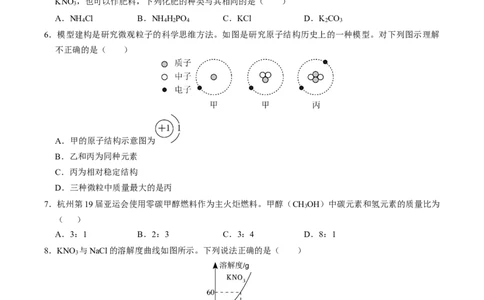 化学（广西卷）（考试版A4）_初中全科电子版试卷练习试题_化学_2024中考模拟题化学(1)_二模_化学（广西卷）-：2024年中考第二次模拟考试