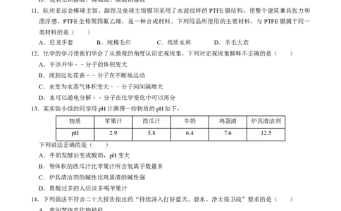 化学（广西卷）（考试版A4）_初中全科电子版试卷练习试题_化学_2024中考模拟题化学(1)_二模_化学（广西卷）-：2024年中考第二次模拟考试