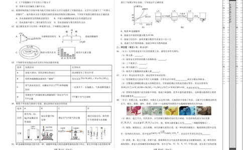 化学（全国通用）（考试版A3）_初中全科电子版试卷练习试题_化学_2024中考模拟题化学(1)_二模_化学（全国通用）-：2024年中考第二次模拟考试