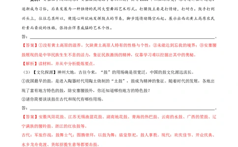 第一单元（A卷知识通关练）（解析版）-单元测试八年级语文下册分层训练AB卷_初中全科电子版试卷练习试题_语文_8下初中人教部编版语文练习、试卷