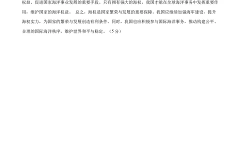 历史（海南卷）（参考答案及评分标准）_初中全科电子版试卷练习试题_历史_2024中考模拟题历史(1)_二模_历史（海南卷）-：2024年中考第二次模拟考试