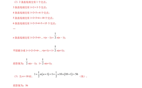 第04章重点突破训练：与线段和角有关的证明与计算（解析版）（人教版）_初中全科电子版试卷练习试题_数学_7上初中人教版数学练习、试卷24新版已更新