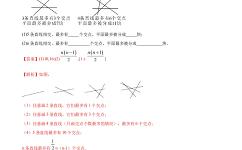 第04章重点突破训练：与线段和角有关的证明与计算（解析版）（人教版）_初中全科电子版试卷练习试题_数学_7上初中人教版数学练习、试卷24新版已更新