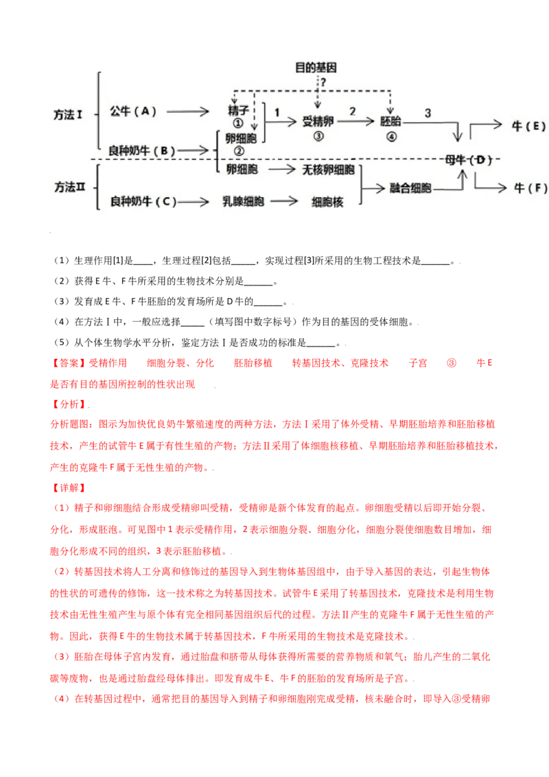 期中测试卷02-（人教版）（解析版）_初中全科电子版试卷练习试题_生物_生物人教版7上练习&mdash;24新版已更新_人教生物7年级上期中试卷07份