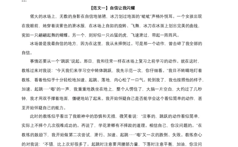 基础卷：九年级语文上册期末卷（河北专用）（参考答案）_初中全科电子版试卷练习试题_语文_9上初中部编版语文练习、试卷_部编语文九年级上期末试卷（055份）_分地区期末卷