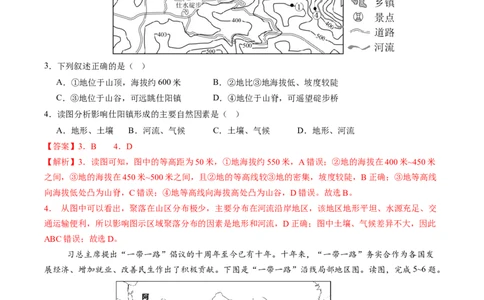 地理（广西卷）（全解全析）_初中全科电子版试卷练习试题_地理_2024中考模拟题地理(1)_三模（39）_地理（广西卷）