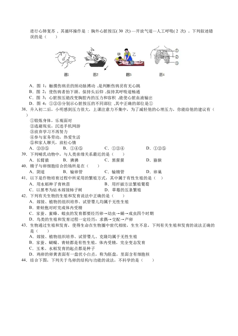 生物（无锡卷）（考试版A4）_初中全科电子版试卷练习试题_生物_2024中考模拟题生物(1)_三模（37套）_生物（无锡卷）