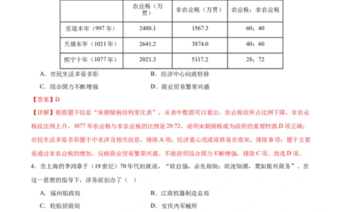 历史（贵州贵阳卷）（全解全析）_初中全科电子版试卷练习试题_历史_2024中考模拟题历史(1)_二模_历史（贵州贵阳卷）-+：2024年中考第二次模拟考试