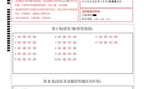 历史（湖南长沙卷）（答题卡）_初中全科电子版试卷练习试题_历史_2024中考模拟题历史(1)_三模（34套）_历史（湖南长沙卷）