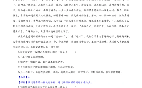 卷03九年级上学期语文期中检测卷（解析版）_初中全科电子版试卷练习试题_语文_9上初中部编版语文练习、试卷_部编语文九年级上期中试卷（011份）