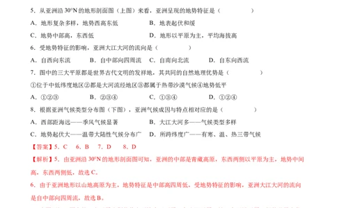期中测试卷03-对点变式题（人教版）（解析版）_初中全科电子版试卷练习试题_地理_人教地理7下试题试卷_人教地理7年级下期中试卷03份