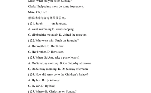 新人教版七年级英语下册Unit12单元同步测试题_初中全科电子版试卷练习试题_英语_7年级下册-初中人教版英语_人教英语七年级下单元试卷（60份）_3、单元测试卷2（无听力）（12份）