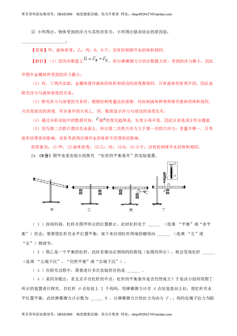 期末考试卷二（人教版）（解析版）_初中全科电子版试卷练习试题_物理_8年级下册物理试题_人教版物理八年级下期末试卷（013份）