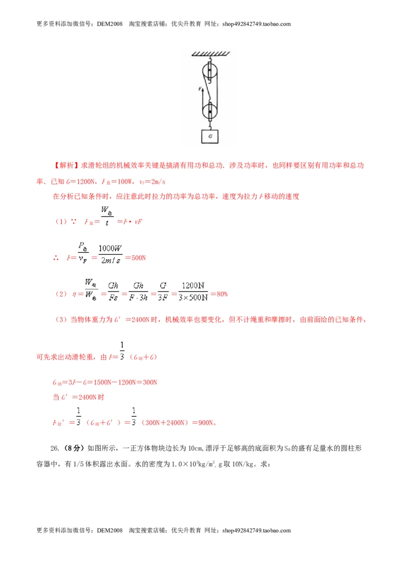 期末考试卷二（人教版）（解析版）_初中全科电子版试卷练习试题_物理_8年级下册物理试题_人教版物理八年级下期末试卷（013份）