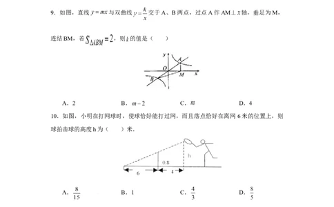 人教版九年级数学下册期中检测1附答案_初中全科电子版试卷练习试题_数学_9下初中人教版数学练习、试卷_人教数学九年级下期中试卷（010份）_期中测试卷（第2套含答案）（共7份）