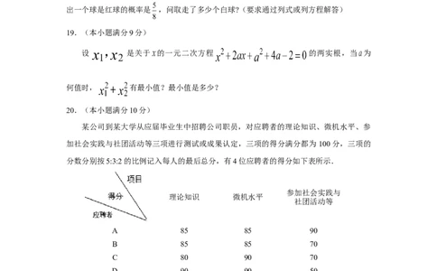 人教版九年级数学下册期中检测1附答案_初中全科电子版试卷练习试题_数学_9下初中人教版数学练习、试卷_人教数学九年级下期中试卷（010份）_期中测试卷（第2套含答案）（共7份）