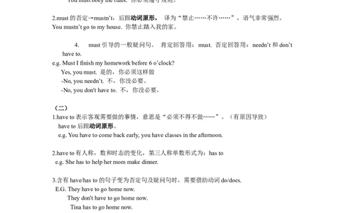 人教版初中英语七年级下册4单元讲义短语语法归纳配练习_初中全科电子版试卷练习试题_英语_7年级下册-初中人教版英语_人教英语七年级下专项练习（039份）