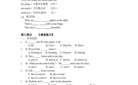 人教版初中英语七年级下册4单元讲义短语语法归纳配练习_初中全科电子版试卷练习试题_英语_7年级下册-初中人教版英语_人教英语七年级下专项练习（039份）