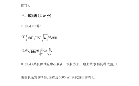 八年级数学下册知识点汇聚测试卷：二次根式的加减初级测试（含详解）_初中全科电子版试卷练习试题_数学_8下初中人教版数学练习、试卷_人教数学八年级下专项练习（047份）