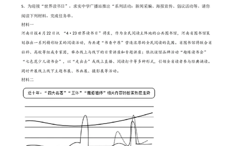 第一单元同步测试卷-七年级语文下学期模拟金卷（部编版）解析版_初中全科电子版试卷练习试题_语文_7下初中部编版语文练习、试卷_部编语文七年级下单元试卷（022份）