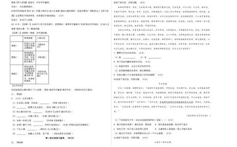 基础卷：九年级语文上册期末卷（广州专用）（考试版）_初中全科电子版试卷练习试题_语文_9上初中部编版语文练习、试卷_部编语文九年级上期末试卷（055份）_分地区期末卷