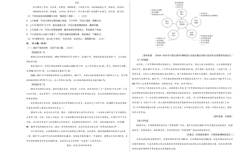 基础卷：九年级语文上册期末卷（广州专用）（考试版）_初中全科电子版试卷练习试题_语文_9上初中部编版语文练习、试卷_部编语文九年级上期末试卷（055份）_分地区期末卷