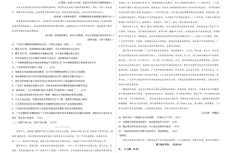 基础卷：九年级语文上册期末卷（广州专用）（考试版）_初中全科电子版试卷练习试题_语文_9上初中部编版语文练习、试卷_部编语文九年级上期末试卷（055份）_分地区期末卷