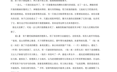 拔高卷-七年级语文上册期末卷（浙江宁波专用）（全解全析）_初中全科电子版试卷练习试题_语文_7上初中部编版语文练习、试卷_部编语文七年级上期末试卷（046份）_分地区期末卷