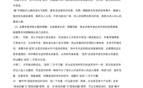 基础卷-2022-2023学年八年级语文上册期末卷（广州专用）（全解全析）_初中全科电子版试卷练习试题_语文_8上初中部编版语文练习、试卷_部编语文八年级上期末试卷（054份）